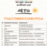 КОНКУРС «ПРОСТРАНСТВО ТВОИХ ИНИЦИАТИВ» (СЕЗОН «ЛЕТО») — ИТОГИ ЗАЯВОЧНОЙ КАМПАНИИ - Фонд развития города