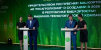 В Башкортостане создадут машинно-технологическую компанию при участии Росагролизинга - Министерство сельского хозяйства
