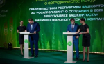 В Башкортостане создадут машинно-технологическую компанию при участии Росагролизинга