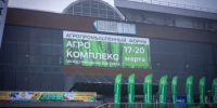 В Уфе открылась 36-я международная выставка «Агрокомплекс» - Министерство сельского хозяйства