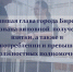 Бывшая глава города Бирска признана виновной получении взятки, а также в злоупотреблении и превышении должностных полномочий - Следственный комитет