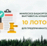 Минлесхоз Башкортостана выставил на аукционы 10 лотов для предпринимателей - Министерство лесного хозяйства