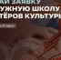 Открыт прием заявок на первую окружную школу волонтеров культуры - Министерство культуры