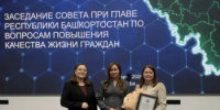 В Уфе прошел Совет при Главе республики по улучшению качества жизни - Общественная палата РБ