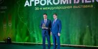 На выставке «АгроКомплекс» наградили лучших агроинвесторов и победителей конкурса СМИ - Министерство сельского хозяйства