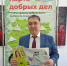Акцию «Добрая подписка» поддержал заместитель министра торговли и услуг Башкирии - Сетевое издание Республика Башкортостан