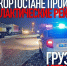 В Башкирии стартовала операция Грузовой автомобиль» - Сетевое издание Республика Башкортостан