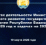 Цифровое развитие Башкортостана: опыт, достижения и перспективы - Министерство цифрового развития