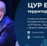 Премьер-министр Правительства Башкортостана в формате открытого диалога ответит на вопросы бизнесменов из Октябрьского - Минэкономразвития
