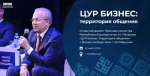 Премьер-министр Правительства Башкортостана в формате открытого диалога ответит на вопросы бизнесменов из Октябрьского