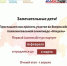 Уфа станет центром притяжения для юных полиглотов и знатоков культуры народов России - Министерство просвещения