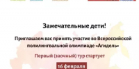 Уфа станет центром притяжения для юных полиглотов и знатоков культуры народов России - Министерство просвещения