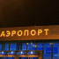 В Башкирии введен режим беспилотной опасности - Башинформ