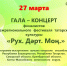 Фестиваль в Бижбуляке соберёт татарские коллективы из регионов России - Культурный мир Башкортостана