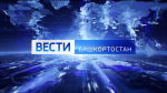 О самых важных событиях в Башкортостане за неделю расскажем в воскресенье | ГТРК «Башкортостан»