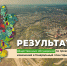 В Уфе подвели итоги общественных обсуждений изменений городского Генплана - Башинформ