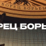 Радий Хабиров рассказал об уфимском Дворце борьбы - Башинформ