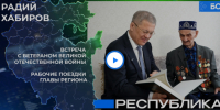 Республика LIVE. - Сетевое издание Республика Башкортостан