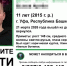 В Уфе нашли пропавшего мальчика - Башинформ