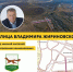 В Уфе снова хотят назвать улицу именем Владимира Жириновского. Но уже другую - Сетевое издание Республика Башкортостан