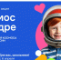 В России стартует Всероссийская творческая акция «Космос в кадре» - Культурный мир Башкортостана