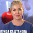 Телеканал "Пятница!" Пресс-служба - Башинформ