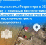 Специалисты Росреестра в 2026 году с помощью беспилотников обследуют земельные участки в 31 населенном пункте Башкортостана - Уфимский район