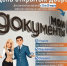 Для жителей Башкирии в МФЦ пройдет День открытых дверей - Уфимский район