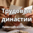 В Башкортостане стартует прием заявок на конкурс  трудовые династии республики в сфере охоты и рыболовства - Минэкологии РБ