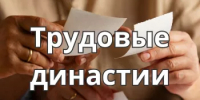 В Башкортостане стартует прием заявок на конкурс  трудовые династии республики в сфере охоты и рыболовства - Минэкологии РБ