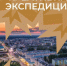 27-29 марта в Нефтекамске пройдет Креативная экспедиция - Комитет по предпринимательству