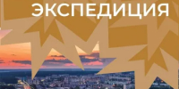 27-29 марта в Нефтекамске пройдет Креативная экспедиция - Комитет по предпринимательству