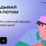 Студентов из Башкортостана приглашают на весенний Финтрек - Уфимский район