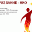 Экспертов из Башкирии приглашают поучаствовать в конкурсе «Призвание – НКО» - Сетевое издание Республика Башкортостан