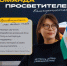 В Башкортостане ищут будущих лекторов и экспертов: открыт набор в проект «Команда просветителей Башкортостана» - Общественная палата РБ