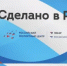 РЭЦ и Первый канал запустили проект «Наше все. Сделано в России» - Комитет по предпринимательству