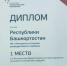 Проект «Женщина в состоянии репродуктивного выбора» под руководством заместителя руководителя Агентства печати Марата Газизова отмечен дипломом за 1 место - Агентство по печати и СМИ