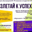 УУНиТ приглашает юных журналистов принять участие в конкурсе учебных СМИ «Взлетай к успеху!» - Агентство по печати и СМИ