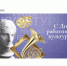 25 марта – День работника культуры - Комитет по конкурентной политике