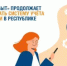«Башэлектросбыт» продолжает модернизировать систему учета электроэнергии в Республике Башкортостан - Комитет по жилищному и строительному надзору