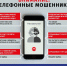 В Башкирии дама искала интимные объявления, а нашла мошенников - Сетевое издание Республика Башкортостан
