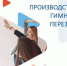 Предприятия Башкортостана приглашаем рассказать о лучших практиках укрепления здоровья работников - Министерство семьи, труда и соцзащиты населения