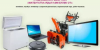 ️Подписчики республиканских газет и журналов выиграют призы на БСТ - Агентство по печати и СМИ