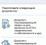 Информация для жителей - Комитет РБ по тарифам