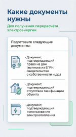 Информация для жителей