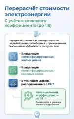 Информация для жителей