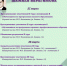 Уфа встречает участников XII Всероссийского конкурса хоровых дирижеров имени Шамиля Ибрагимова - Культурный мир Башкортостана