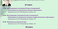 Уфа встречает участников XII Всероссийского конкурса хоровых дирижеров имени Шамиля Ибрагимова - Культурный мир Башкортостана