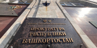Четверо жителей Башкирии ответят в суде за похищение знакомого - Башинформ