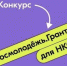 Отличная новость для всех, кто хочет внести свой вклад в сохранение истории и воспитание гражданского духа! - Уфимский район